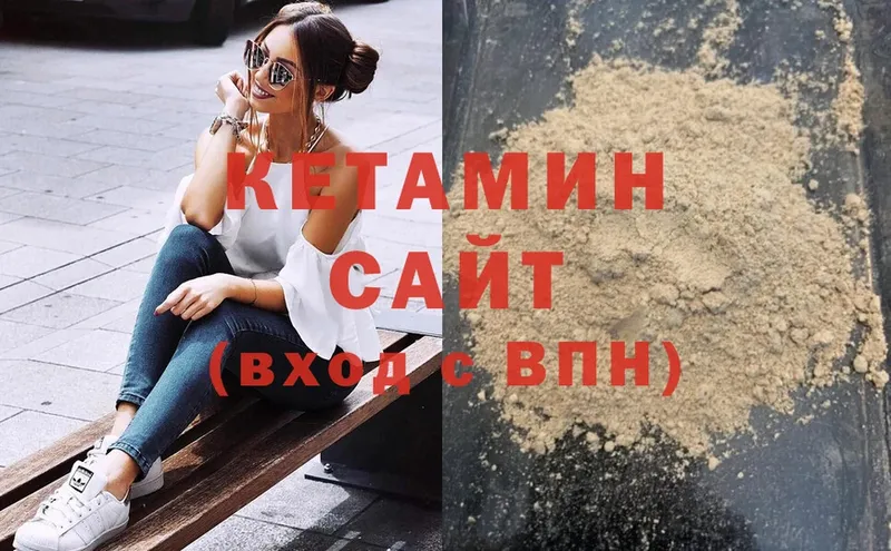 Кетамин ketamine  сайты даркнета Telegram  Мостовской 